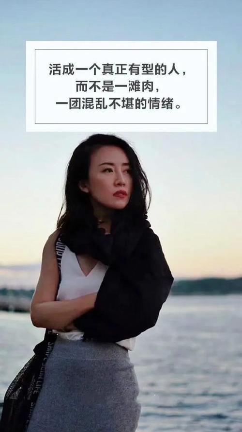 写给女人的励志语录;早安