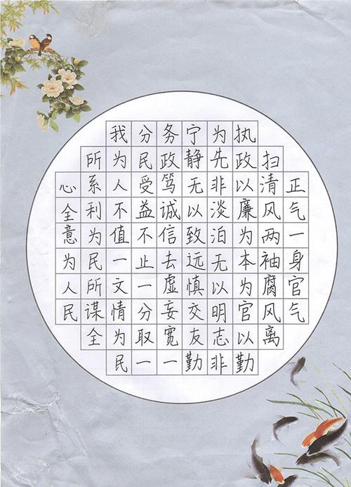 "晋兴廉"校园硬笔书法作品展示(学生)