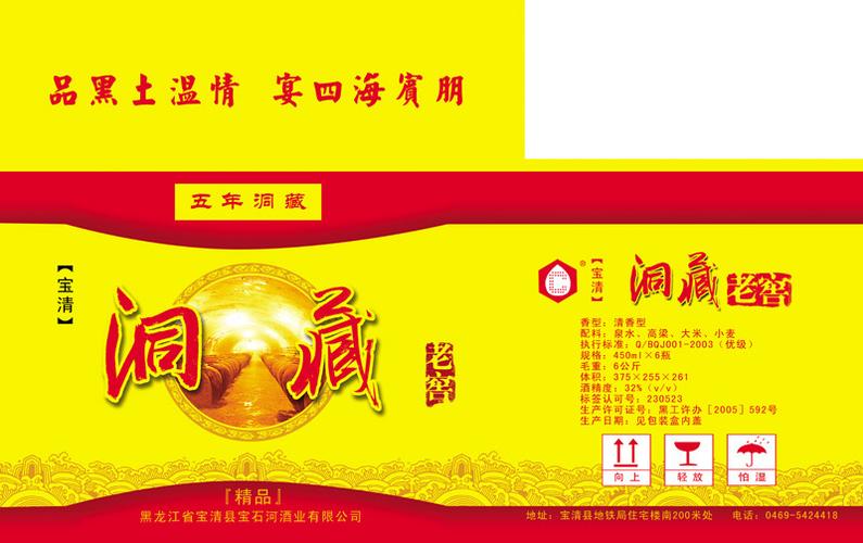 白酒纸箱包装设计pad文件图片[源文件,psd]