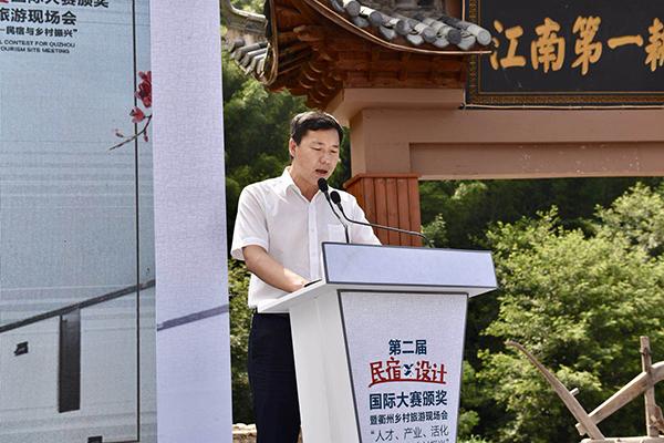 第二届衢州民宿设计国际大赛收官"人才,产业,活化"助力乡村振兴