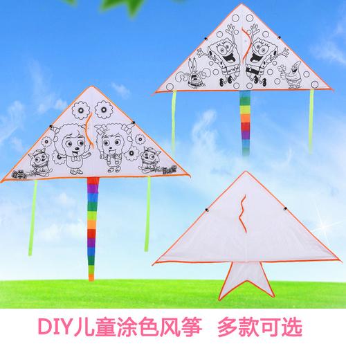 儿童创意手工diy填色风筝 空白涂鸦 儿童绘画亲子活动制作材料包