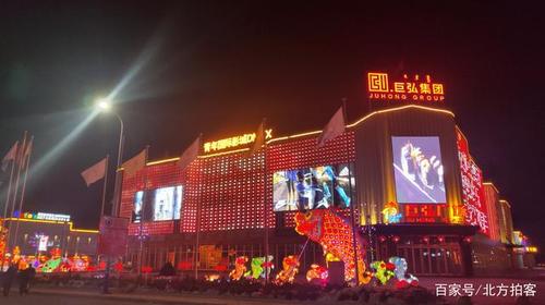 内蒙古商都县棚户区巨弘维多利商场夜景