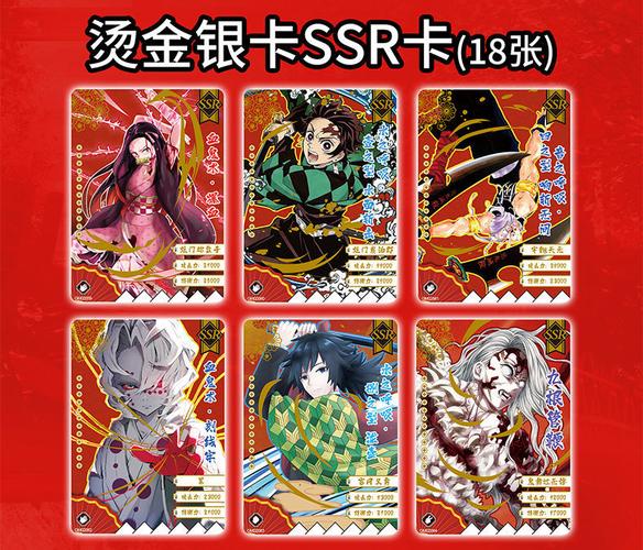 鬼灭之刃卡片卡牌周边第六弹限定gp红卡稀有卡收藏卡牌闪卡鬼灭之刃10