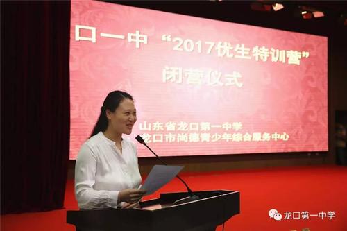 开阔视野团队协作秀出中青创奥风采龙口一中2017年优生特训营活动纪实
