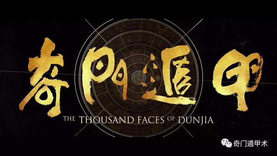 6月29日奇门遁甲高级班第三十八期 | 全国招生进行时