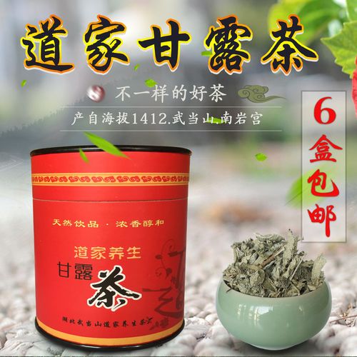 道家甘露茶
