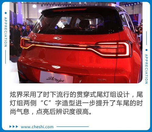 双大屏幕 无线充电,实拍凯翼炫界