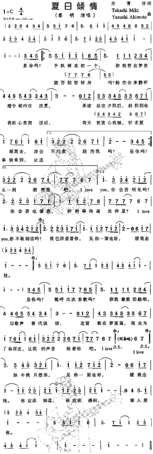 黎明夏日倾情简谱,黎明夏日倾情歌谱,黎明夏日倾情