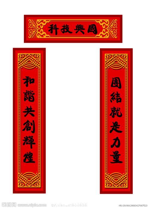 2011年兔年春节对联大全 4字5字6字7字8字9字10字11字春节对联大全-带