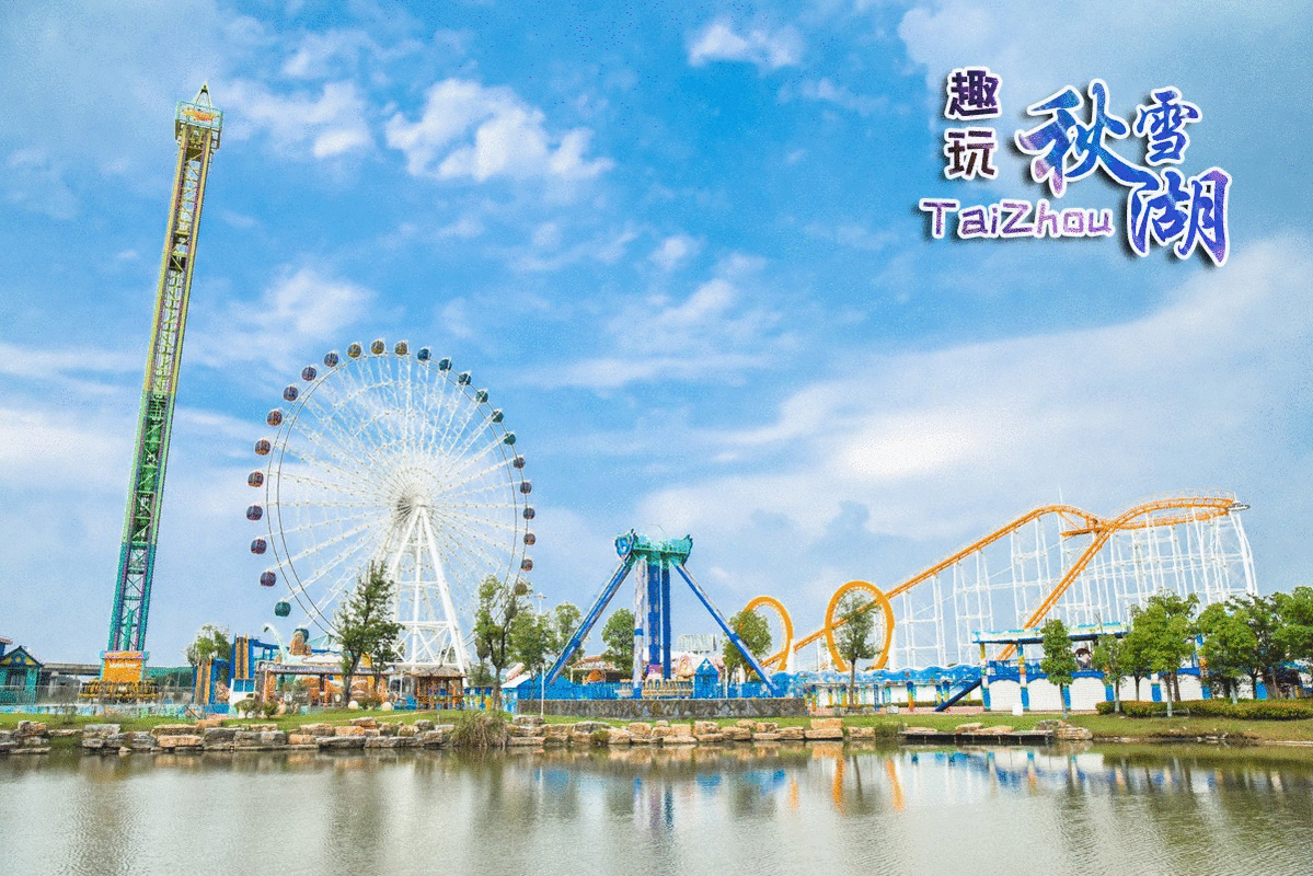 端午去泰州秋雪湖采时令水果品鱼鲜宴嗨玩水世界