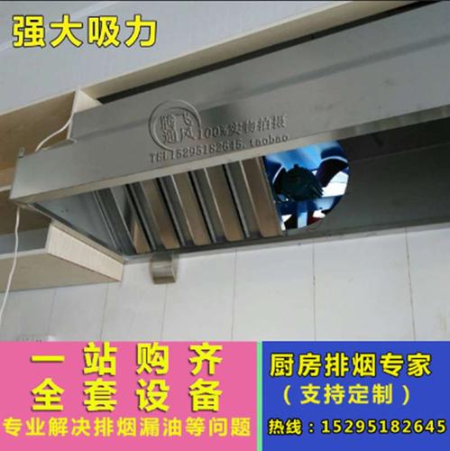 201-304不锈钢油烟罩排烟罩 定做商用厨房油烟机 饭店抽风机罩