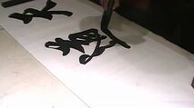 著名书法家刘振岭老师书法,大气浑然,洒脱飘逸