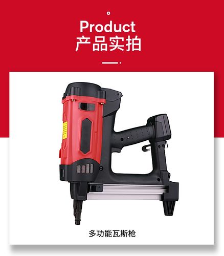德国evanley瓦斯枪多功能电动射钉枪连发气动钢钉枪混凝土射钉器木工