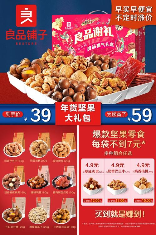 【良品铺子年货坚果大礼包】每日坚果混合干果零食整箱装过年礼盒