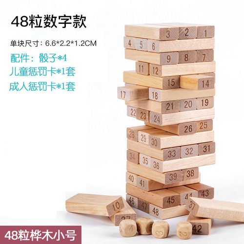 宝宝叠叠乐积木儿童益智玩具小孩大力士平衡叠叠高男孩女成人桌游