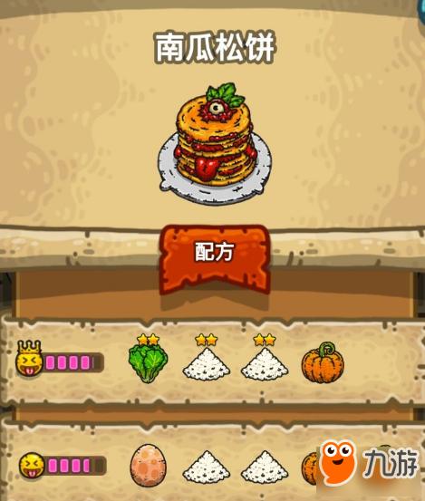 黑暗料理王皇冠配方皇冠料理配方大全介绍
