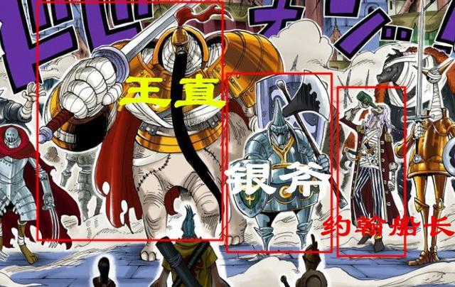 海贼王962话洛克斯海贼团复活新船长不是白胡子也不是金狮子