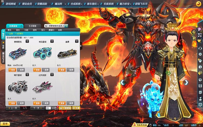 29t3上古魔尊,7t2,6t1,9s,29爆天甲,吕布奉先此qq飞车