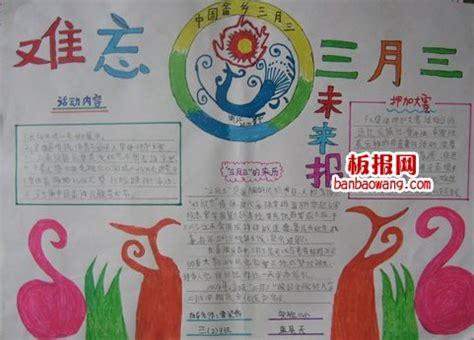 你好三月有关的二年级手抄报关于三月的手抄报