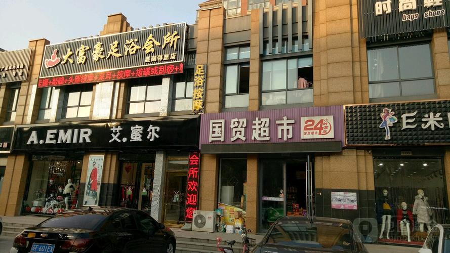 大富豪足浴会听(星湖邻里店)