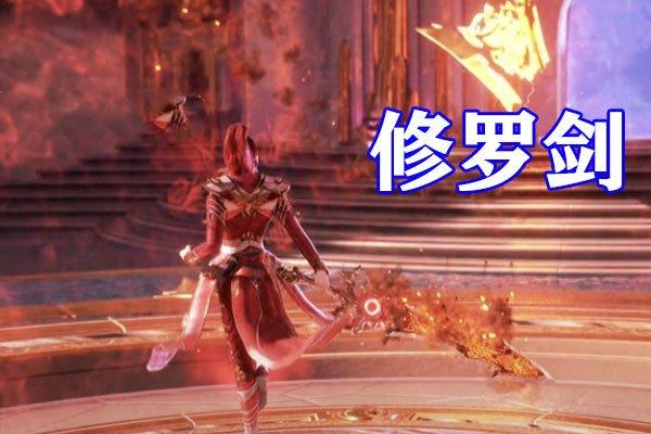 斗罗大陆修罗神唐三血洗武魂殿罗刹比比东被修罗神剑给吓哭