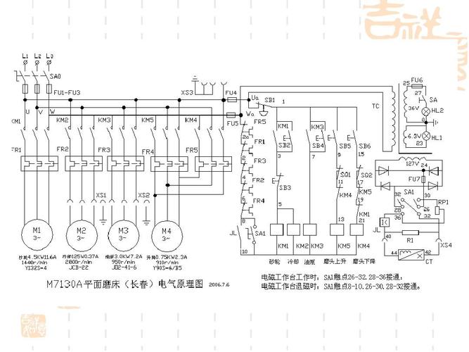 ca6132铣床电气原理图ppt