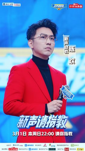 陈欢加盟天赐的声音音乐主持实力双在线