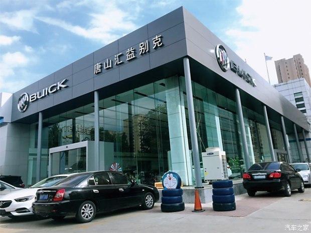 唐山汇益新春用心呵护 "汇"享礼遇