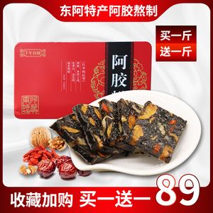 山东东阿特产阿胶膏驴胶阿胶糕即食纯手工正品固元膏女性调理500g