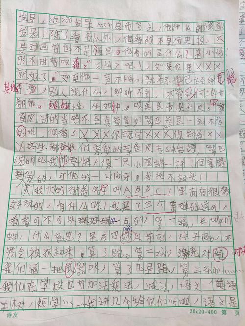 三下16《宇宙的另一边》仿写