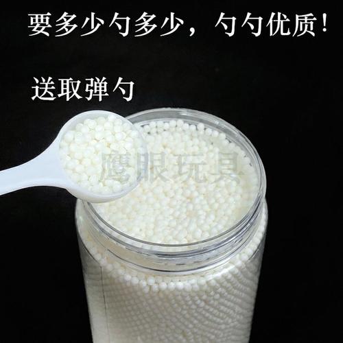 加韧加硬吸水弹捷鹰通用乳白弹7~8mm玩具【4月7日发完】 磨砂水弹135g