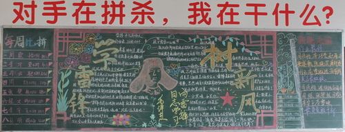 大学学生会黑板报 大学生黑板报图片大全