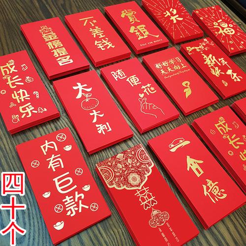 购客创意红包结婚礼个性 堵门通用利是封小生日满月过新年鼠2020红包