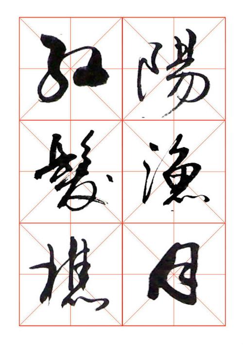 《非常不错的 行书>》