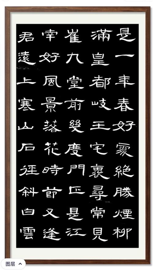 汉隶《曹全碑》古诗2021年庚子冬末习作留念