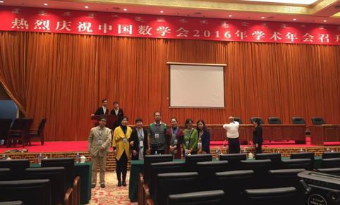 期间南开大学张伟平院士,北京大学张平文院士,南京大学尤建功教授分别
