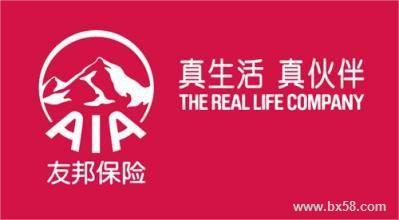 友邦团体险登录网站 在友邦买哪些团体保险比较好