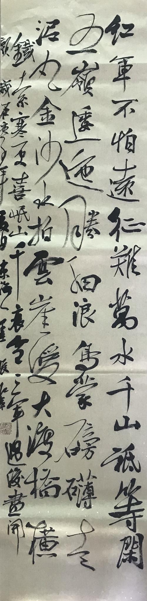 张红军,男,中国硬笔书法家协会会员,中国硬笔书法协会会员,河北省