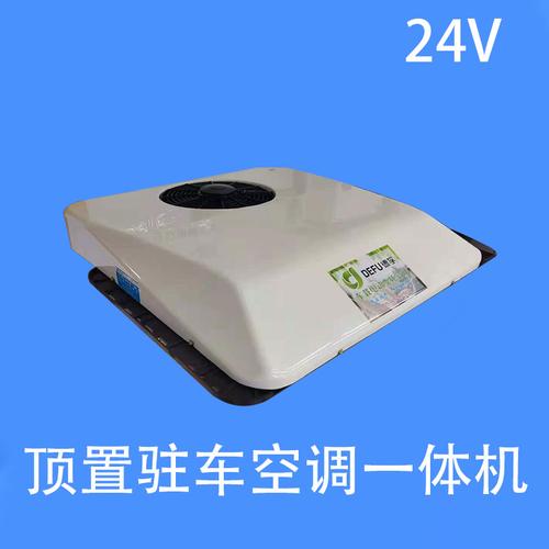 众诚新能源24v货车用顶式天窗驻车电动空调一体机变频超薄129cm