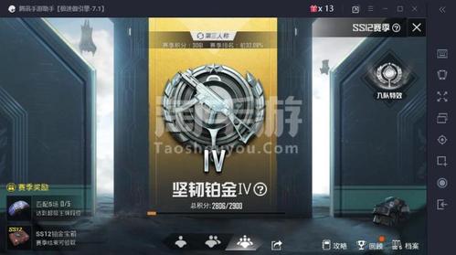 和平精英安卓qqss12铂金4有改名卡4万金币可以换绑改密