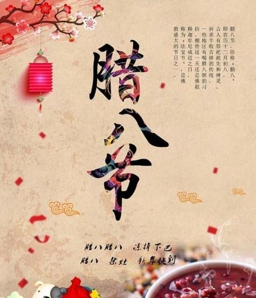 今天是农历的腊月初八, 中国传统的腊八节.