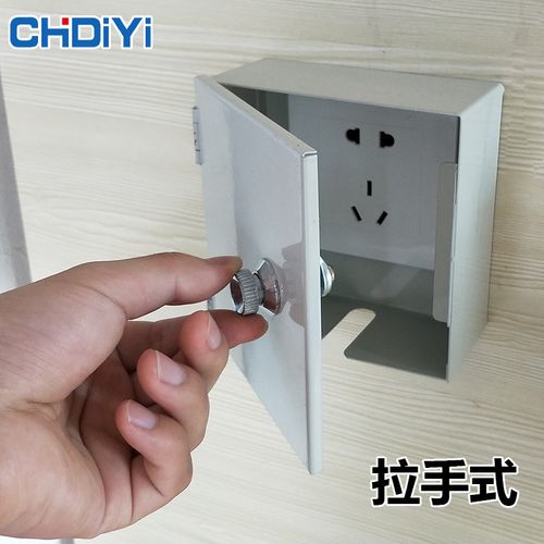 放心好店带锁扣室外防水插座户外86型防水盒