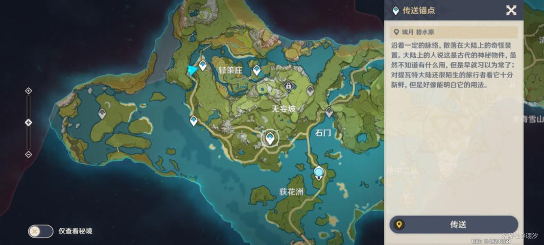 原神无妄坡岩神瞳位置-原神无妄坡岩神瞳分布一览
