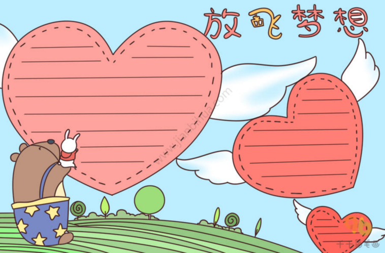 最新的梦想主题手抄报合集有梦想才有前进的目标