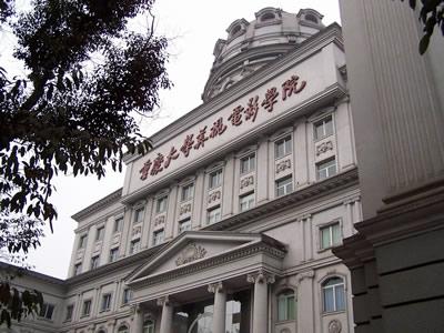 重庆大学美视电影学院招生网