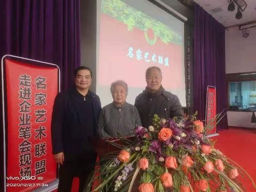 刘玉森教授夫妇与中国名家艺术联盟创始人戴本领先生合影