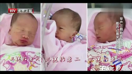 生命缘:早产三胞胎顺利出院,初为父母的夫妻俩有些无