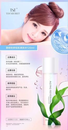 一款"一滴水即可带来重生肌肤能量"的神器的水-御龄粉妍轻肌爽肤水