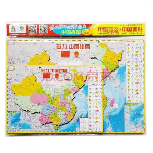 新版加厚北斗世界磁力拼图中小学生磁性地理儿童玩具中国地图 a4中国