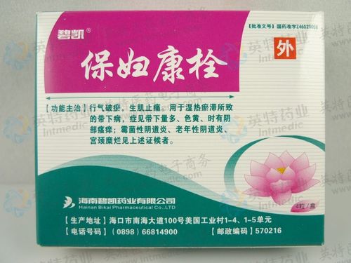 保妇康栓